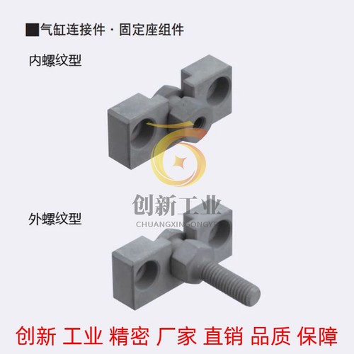 浮动接头固定座组件 FJRHA/FJDHA