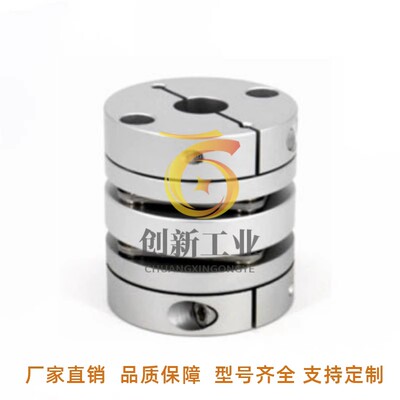 怡合达型单双膜片联轴器DBA51 DBA61高扭矩 铝合金螺钉夹紧编码器