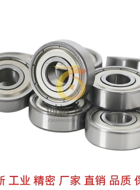 替代米思米 深沟滚珠轴承 C- B6004ZZ B6005ZZ B6006ZZ B6007ZZ
