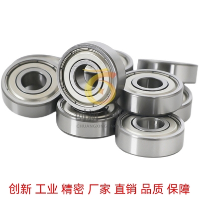 替代米思米 深沟滚珠轴承 C- B6004ZZ B6005ZZ B6006ZZ B6007ZZ