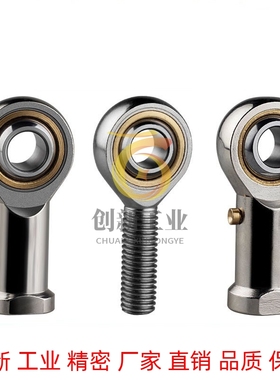 杆端关节轴承 左旋 BND01-SI5E-SI6E-SI8E-SI10E-SI12E-SI15ES-L