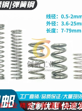 不锈钢行型WY16-20/25/30/35/40/45/50/55/60/65/70圆线螺旋弹簧
