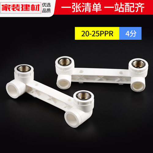 ppr双连体内丝弯头热熔接头20 25淋浴花洒龙头家用管件水管配件