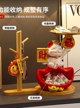 招财猫入户玄关钥匙收纳进门口鞋柜摆件客厅家居装饰乔迁新居