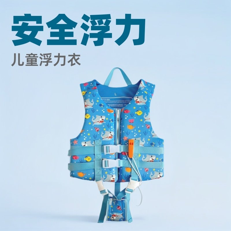 批发夏季新款跨境儿童浮力衣背心暑假水上戏水游泳用品救生衣