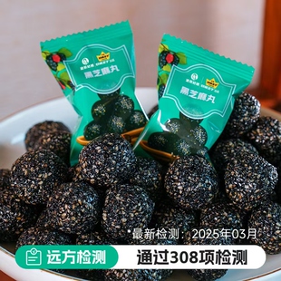 远方的梦想切糕王子黑芝麻球蜂蜜芝麻丸高钙零添加500g独立包袋装