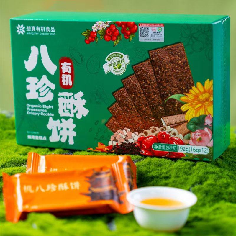 想真有机八珍酥饼非油炸饼干清香酥脆饼下午茶点心素零食营养健康