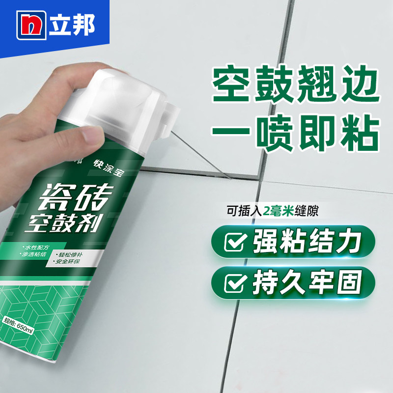 立邦快涂宝瓷砖空鼓剂强力胶地砖起翘修复磁砖脱落修补胶注射填充高性价比高么？