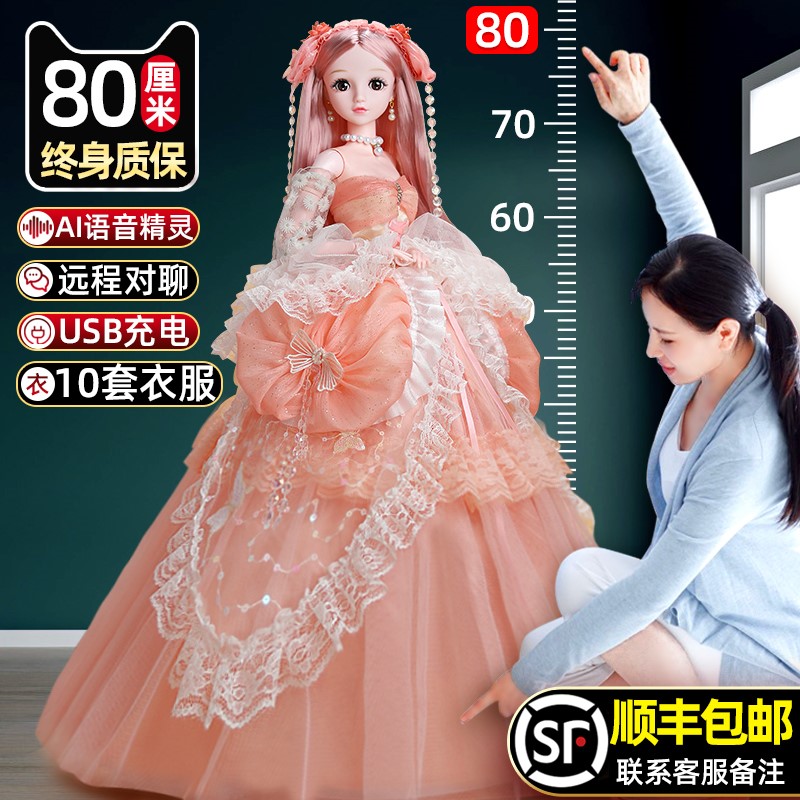80厘米2021新款女孩公主大号超大妍妍梓芭比联名礼物娃娃套装玩具