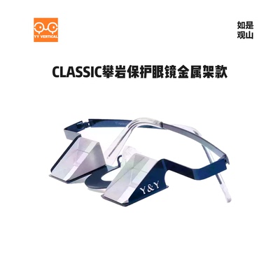 YY VERTICAL · Classic攀岩保护眼镜金属架款