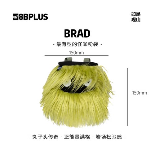 8BPLUS新品攀岩粉袋小怪物BRAD｜最有型的怪咖粉袋正品