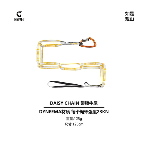 意大利GRIVEL专业登山攀登菊绳DYNEEMA扁带环保护站带锁牛尾