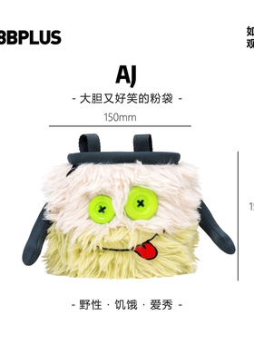 8BPLUS攀岩粉袋小怪物AJ｜大胆又好笑的粉袋正品