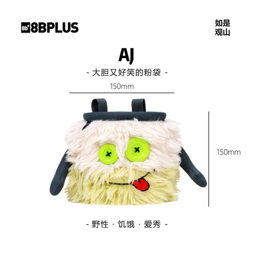 8BPLUS新品攀岩粉袋小怪物AJ｜大胆又好笑的粉袋正品