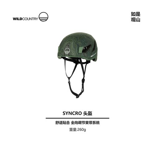 WILDCOUTNRY头盔轻量专业