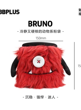 8BPLUS攀岩粉袋小怪物BRUNO｜冷静又硬核的动物系粉袋