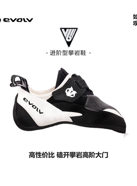 美国EVOLV竞技专业攀岩鞋室内抱石难度野攀 V6