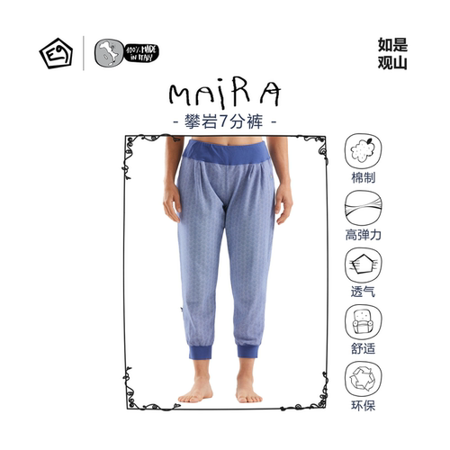 意大利E9女款攀岩裤舒适耐磨休闲运动七分裤春夏MAIRA 新品