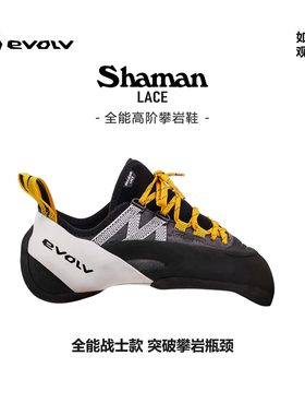 美国EVOLV竞技专业攀岩鞋抱石难度野攀 SHAMAN系带colin