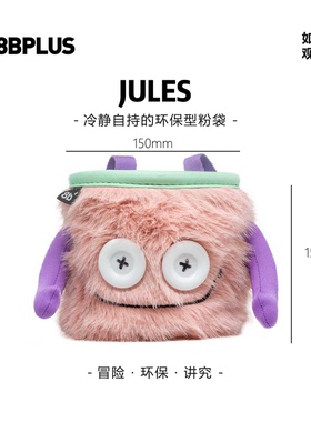 8BPLUS攀岩粉袋小怪物JULES｜冷静自持的环保型粉袋正品