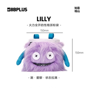 8BPLUS新品攀岩粉袋小怪物LILLY｜火力全开的性格派粉袋
