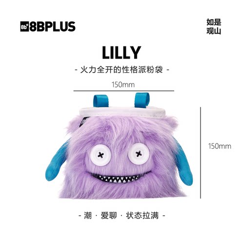 8BPLUS新品攀岩粉袋小怪物LILLY｜火力全开的性格派粉袋