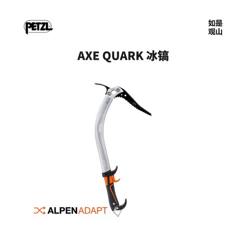 PETZL/攀索QUARK冰镐 铲头户外登山攀冰冰镐冰斧冰锤行走器材装备