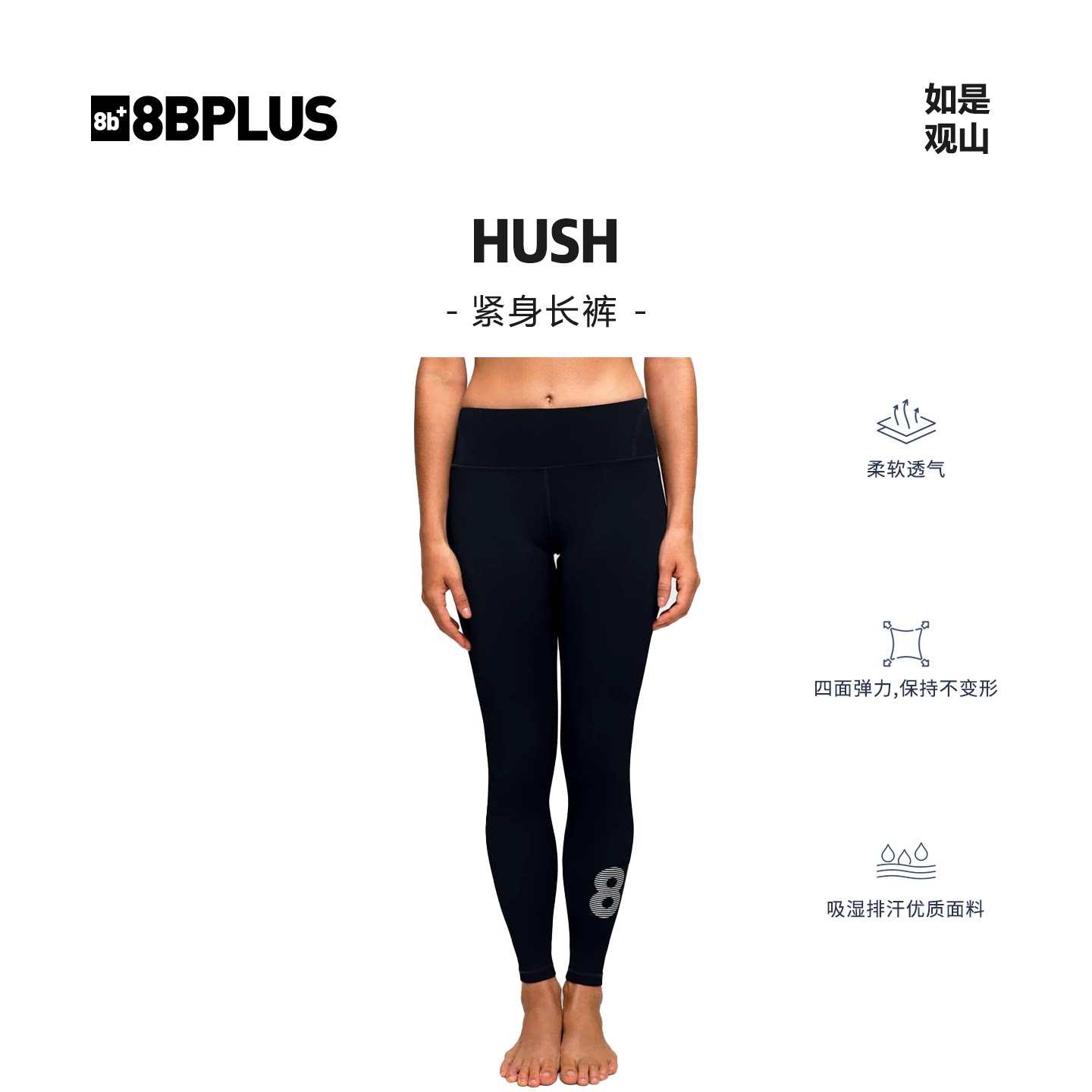 8BPLUS新品女款户外紧身裤攀岩高弹修身休闲裤 HUSH图片