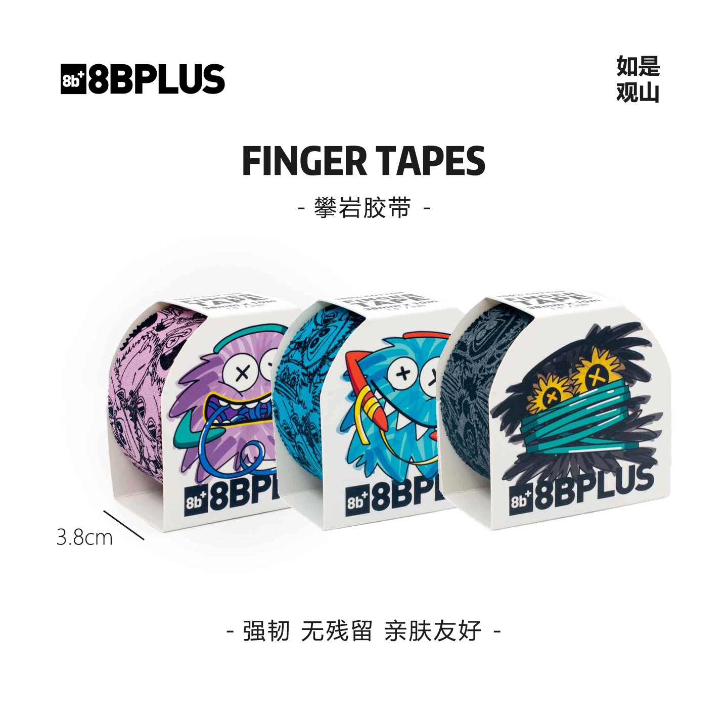 8BPLUS新品胶带攀岩抱石野攀专业易撕手指胶带胶布FINGERTAPE图片