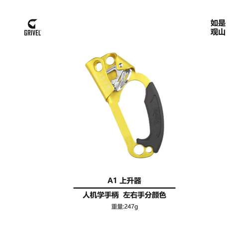 意大利GRIVEL专业登山攀登攀岩上升器左右手A1 ASCENDER