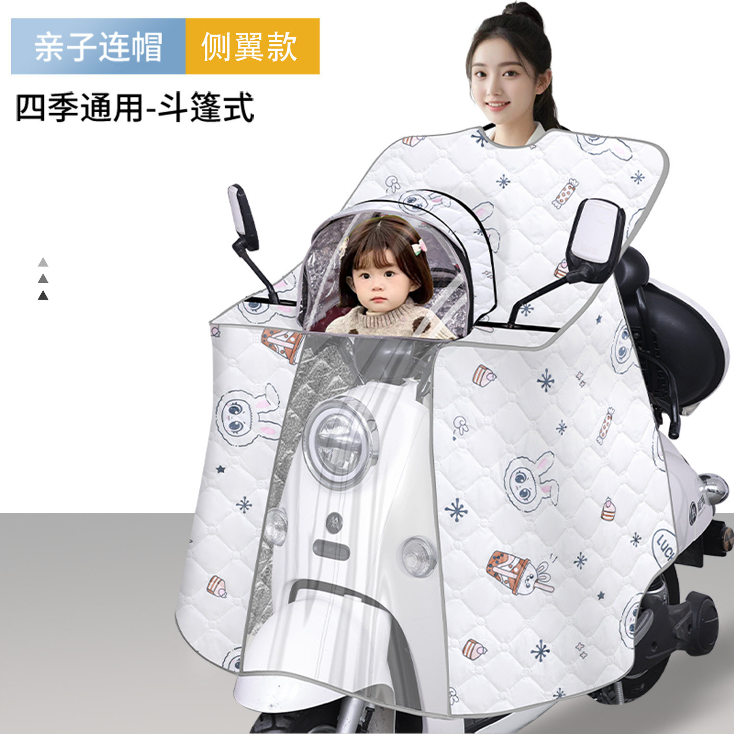 2026新款亲子电动车挡风被夏季防晒防水带孩子大电瓶车防风罩四季