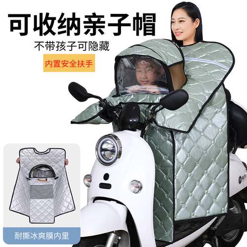 亲子电动车挡风双面防水