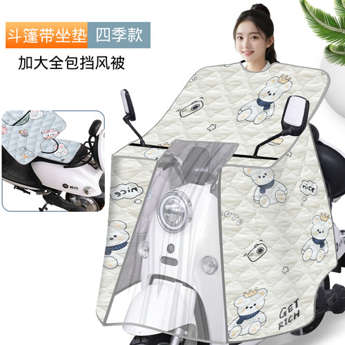 2025新款电动车挡风被夏季防晒防水护肩电瓶车遮阳罩防风四季通用