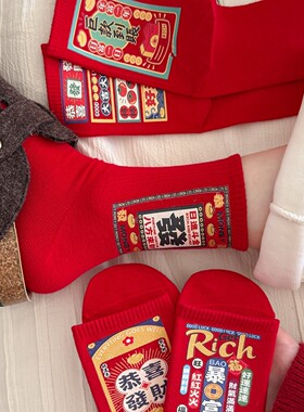 本命年红色中筒袜女秋季个性情侣新年袜国潮烫印恭喜发财喜庆袜子