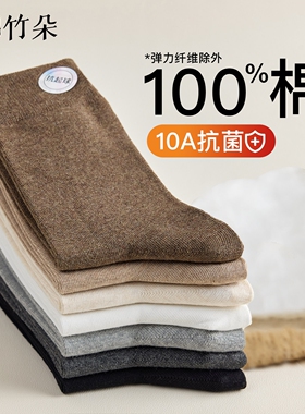 袜子女款纯棉秋冬中筒袜10A抗菌防臭棉袜吸汗运动黑色百搭商务袜