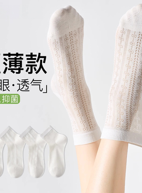 白色袜子女夏季薄款网眼透气纯棉无骨中短筒袜芭蕾风日系镂空夏天