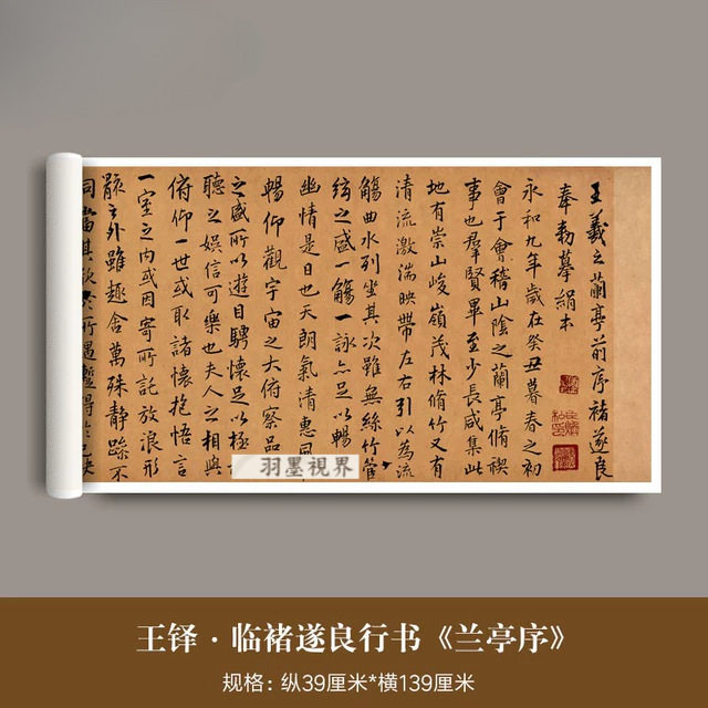 王铎临褚遂良行书《兰亭序》古画真迹真品高清微喷复制品毛笔字帖