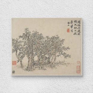 方士庶 山水图册 书法国画 尺牍小品 墙面装饰 纸本绢布 微喷复制