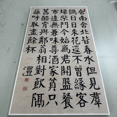 清钱沣楷书杜甫诗388x68cm台