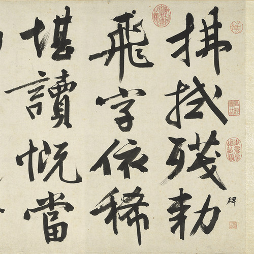 明文徵明題宋高宗賜岳飛手勅詞一比一书法作品复制品宣纸装饰字画