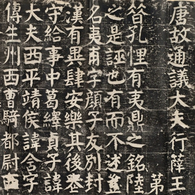 颜真卿《颜家庙碑》毛笔书法楷书字帖图片素材微喷宣纸绢布复制品