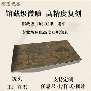 赵孟 百马图绢布书画骏马国画真迹高清微喷复制手卷装裱装饰画