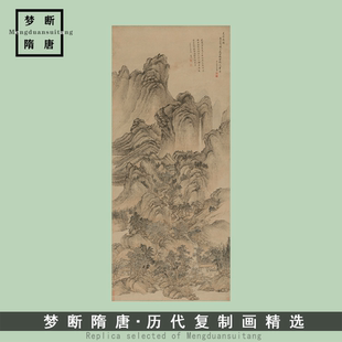清代王翚《夏山高隐图》山水画高清微喷复制中式装饰画玄关书房