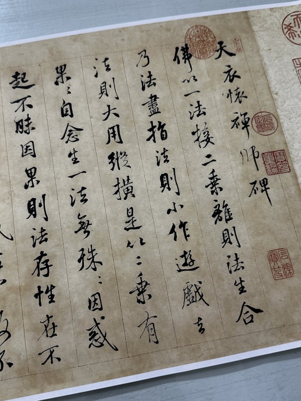 张照临米芾天衣怀襌师碑卷书法字画行书真迹高清微喷仿古手卷装饰