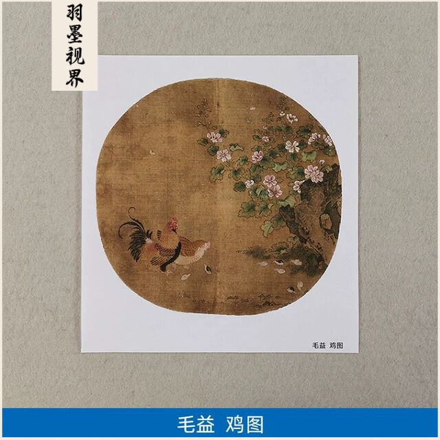 名画复制宋画小品毛益鸡图国画工笔花鸟画艺术微喷教学临摹装饰画图片