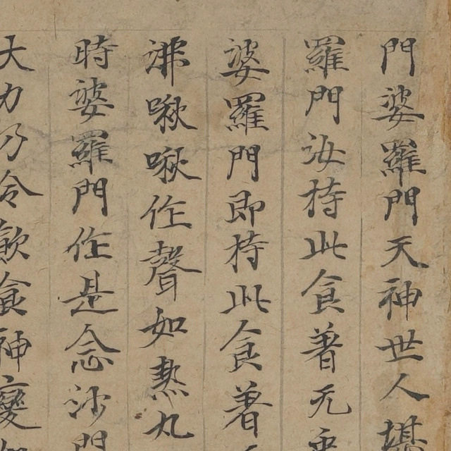 敦煌遗书 古人写经 杂阿含经卷第二手稿残卷 小楷字帖 微喷复制