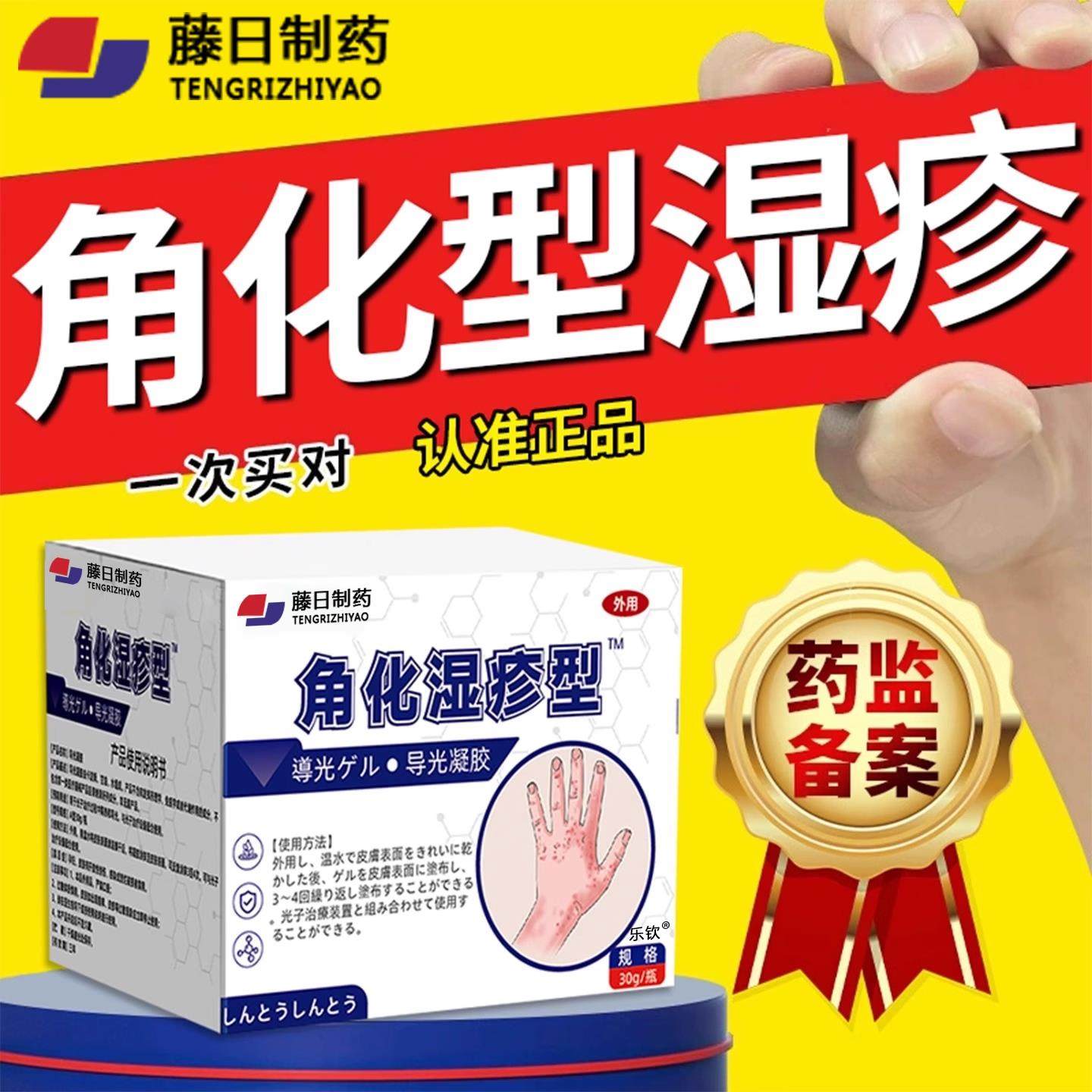 角化型湿疹手癣膏脱皮干裂真菌感染角质皲裂性聚乙二醇医用敷料,医疗器械,医用乳膏（器械）,淘宝优惠券,粉丝福利购,淘宝优惠卷