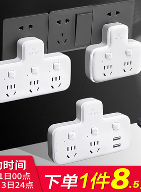 公牛多功能插座面板多孔插排转换器一转三多插位插头扩展器插线板