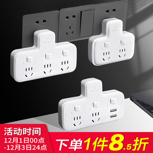 公牛多功能插座面板多孔插排转换器一转三多插位插头扩展器插线板