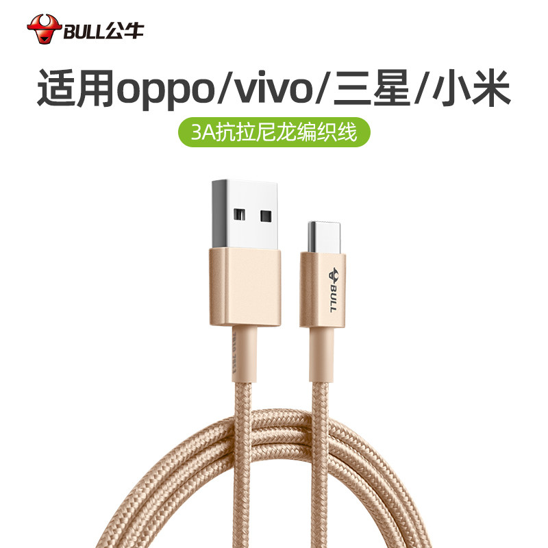 公牛手机数据线3a充电器线typec安卓编织快充线适用于小米10s荣耀三星华为vivo手机快充typc蓝牙耳机编织tpc
